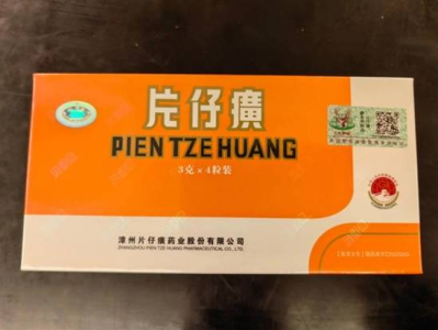 片仔癀市值缩水1889亿：行业巨擘遭遇市场寒流