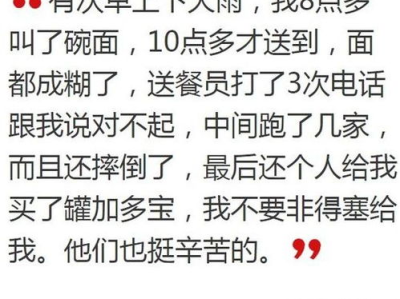 雪中坚守：外卖小哥勇敢面对母爱关怀