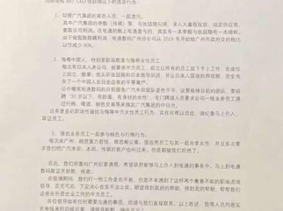 职场反转：举报霸凌反遭起诉，正义何在？