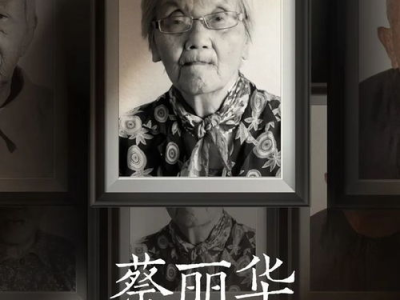 铭记历史，共悼同胞：以国之名缅怀逝者