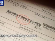 “十年贪腐路，993万敛财终落网：干部个人收款码成敛财工具”