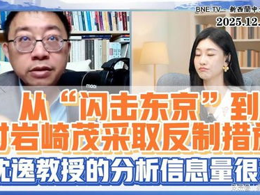 岩崎茂反制措施：捍卫国家利益与战略反击