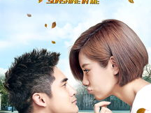 骄阳似我，后脑勺之吻：一段炽热而深刻的青春恋曲